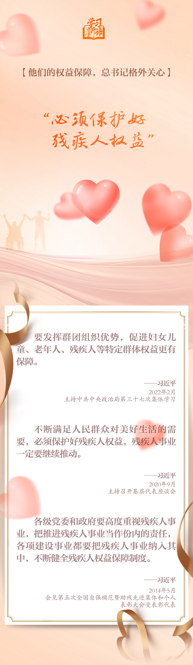 
杭州市七医院黄牛代挂号电话票贩子号贩子网上预约挂号,住院检查加快,学习新语｜“对残疾人要格外关心、格外关注”