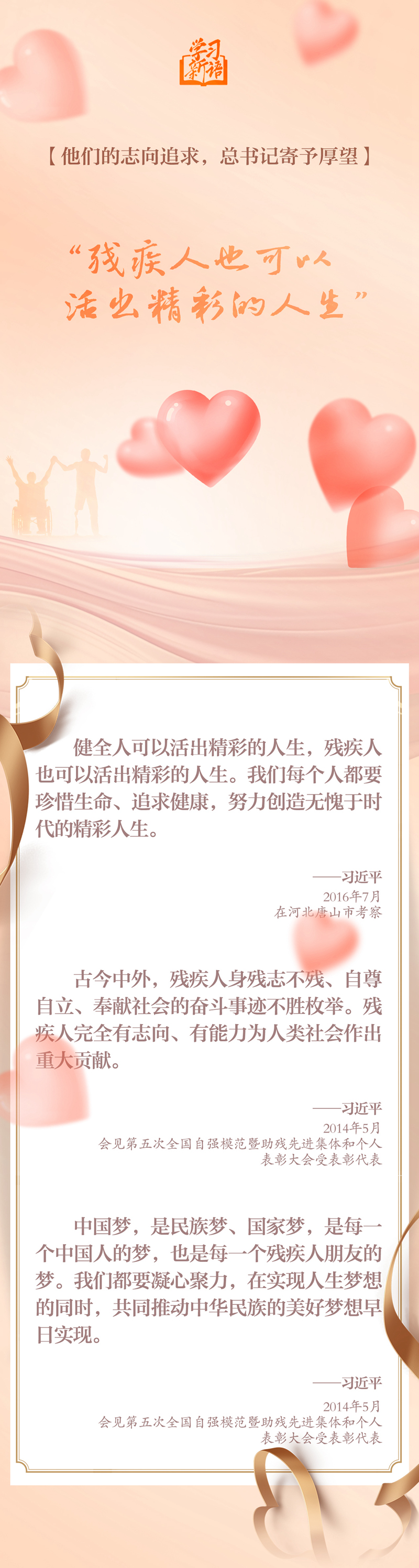 
杭州市七医院黄牛代挂号电话票贩子号贩子网上预约挂号,住院检查加快,学习新语｜“对残疾人要格外关心、格外关注”