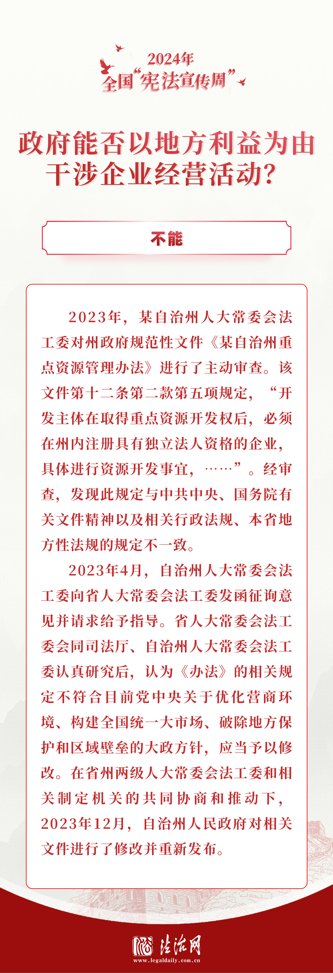 
北京世纪坛医院黄牛代挂号电话票贩子号贩子网上预约挂号,住院检查加快,良法善治 | 你的宪法知识锦囊，请收好！