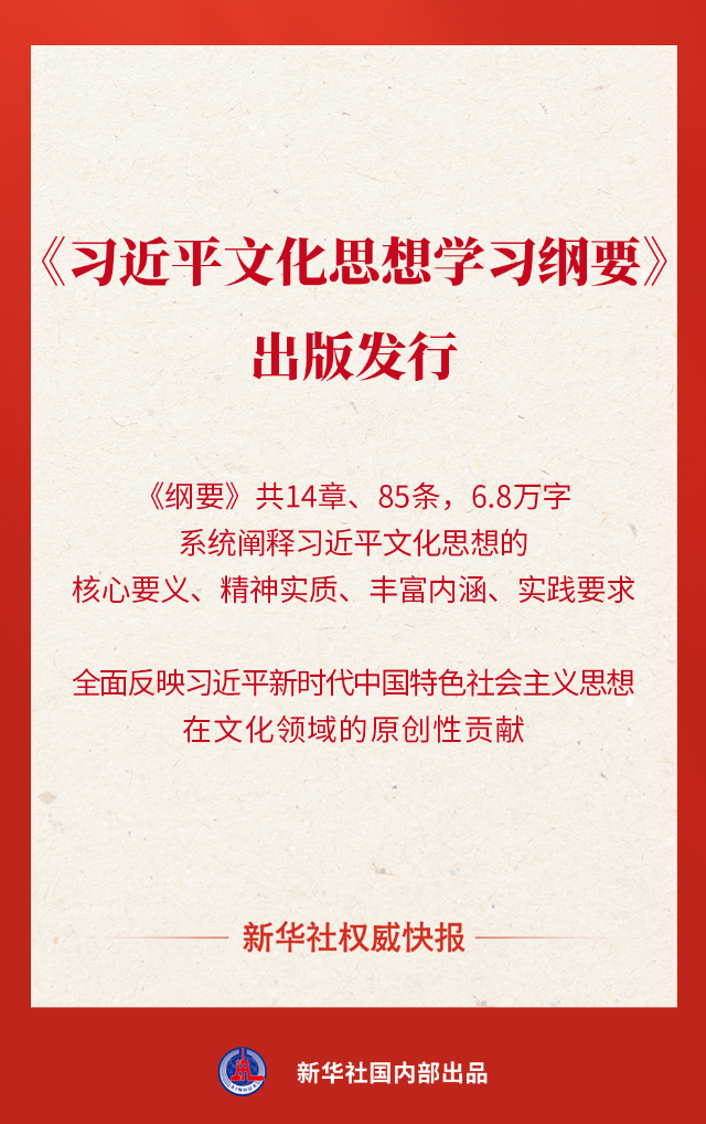 首都医科大学附属北京朝阳医院黄牛代挂号电话票贩子号贩子网上预约挂号,住院检查加快,《习近平文化思想学习纲要》出版发行