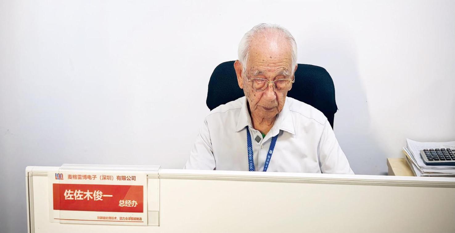 
江苏省第二中医院黄牛代挂号电话票贩子号贩子网上预约挂号,住院检查加快,九旬佐佐木，在深圳度过20年“额外人生”