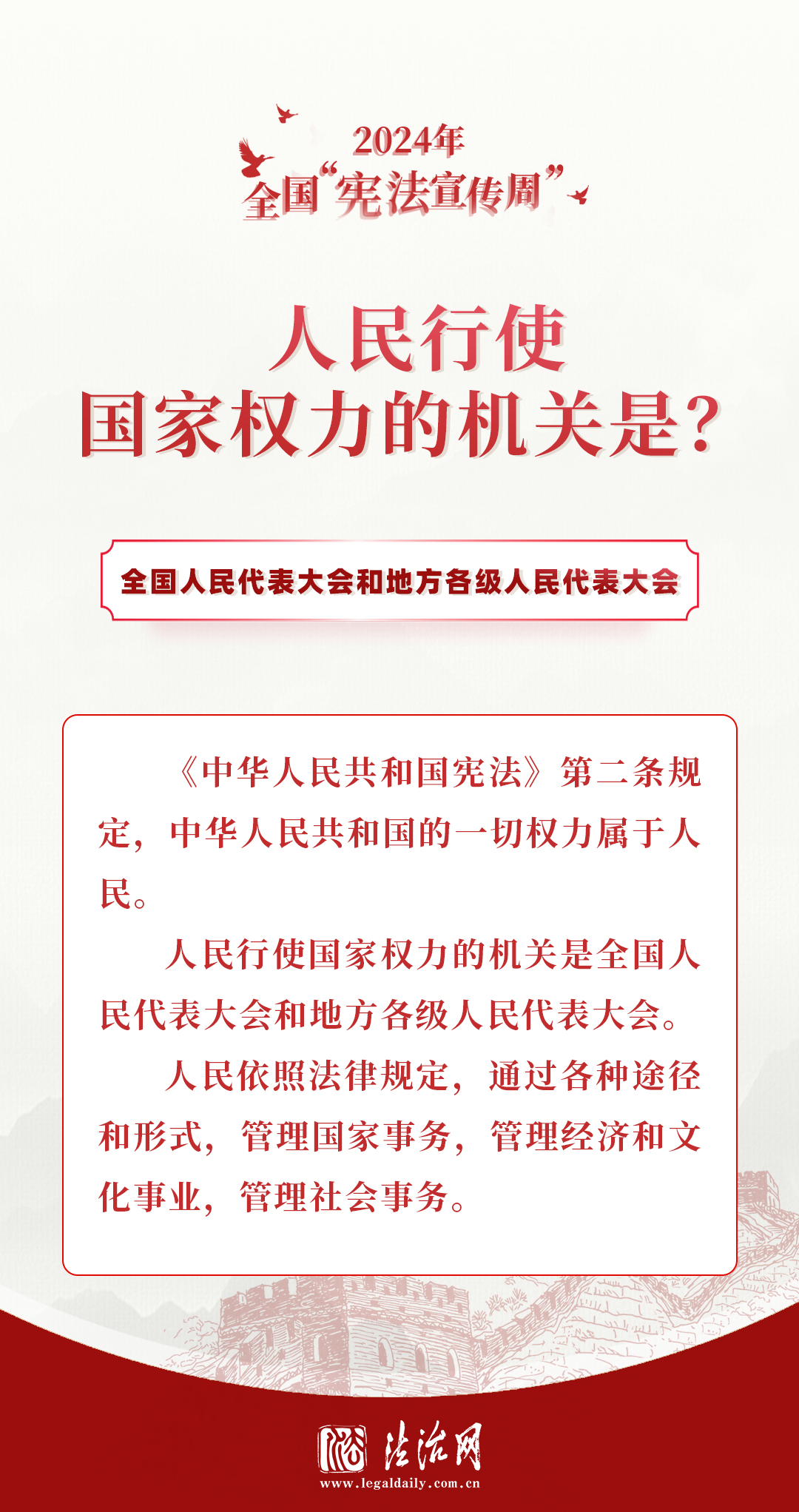 
北京世纪坛医院黄牛代挂号电话票贩子号贩子网上预约挂号,住院检查加快,良法善治 | 你的宪法知识锦囊，请收好！