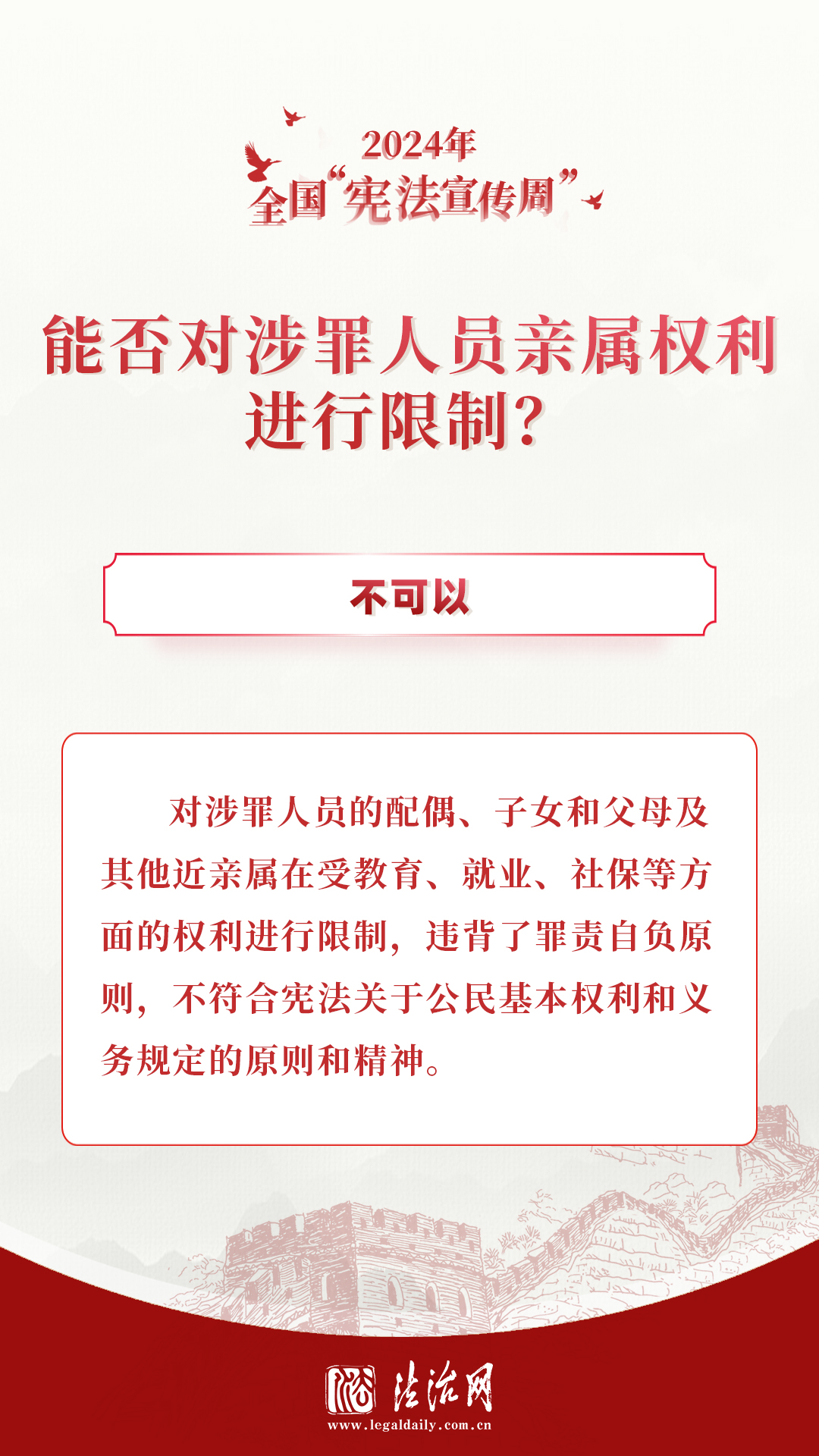 
北京世纪坛医院黄牛代挂号电话票贩子号贩子网上预约挂号,住院检查加快,良法善治 | 你的宪法知识锦囊，请收好！