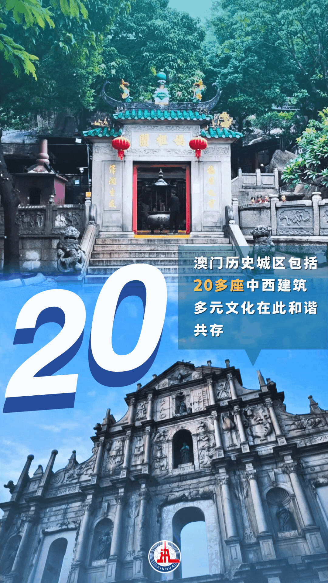 
首都医科院整形外科医院黄牛代挂号电话票贩子号贩子网上预约挂号,住院检查加快,澳门回归祖国25周年｜海报：澳门奇迹历历可“数”
