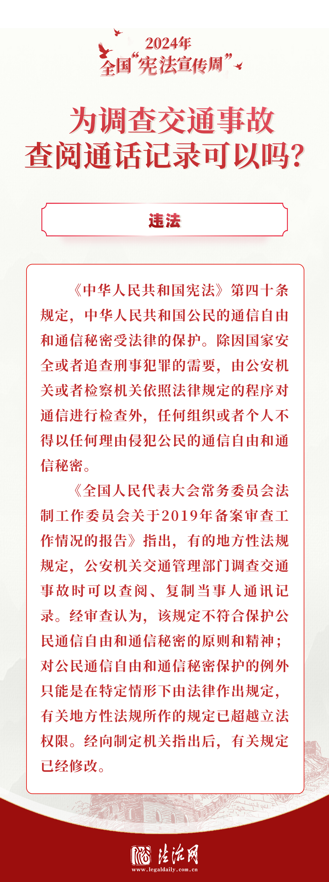 
北京世纪坛医院黄牛代挂号电话票贩子号贩子网上预约挂号,住院检查加快,良法善治 | 你的宪法知识锦囊，请收好！