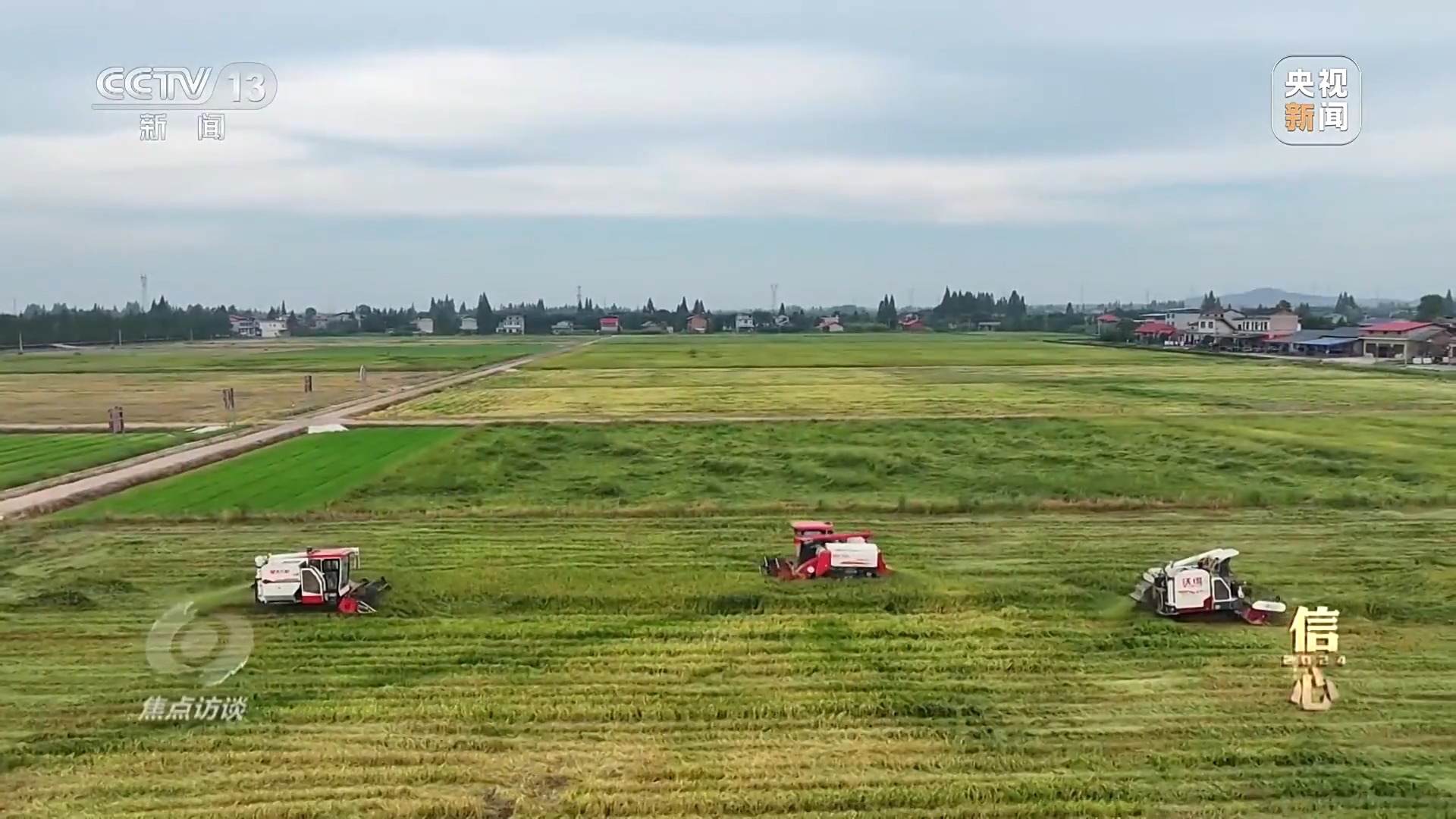 
江苏省中西医结合医院黄牛代挂号电话票贩子号贩子网上预约挂号,住院检查加快,焦点访谈丨丰收色彩浓！农业跑出加速度 把中国饭碗牢牢端住