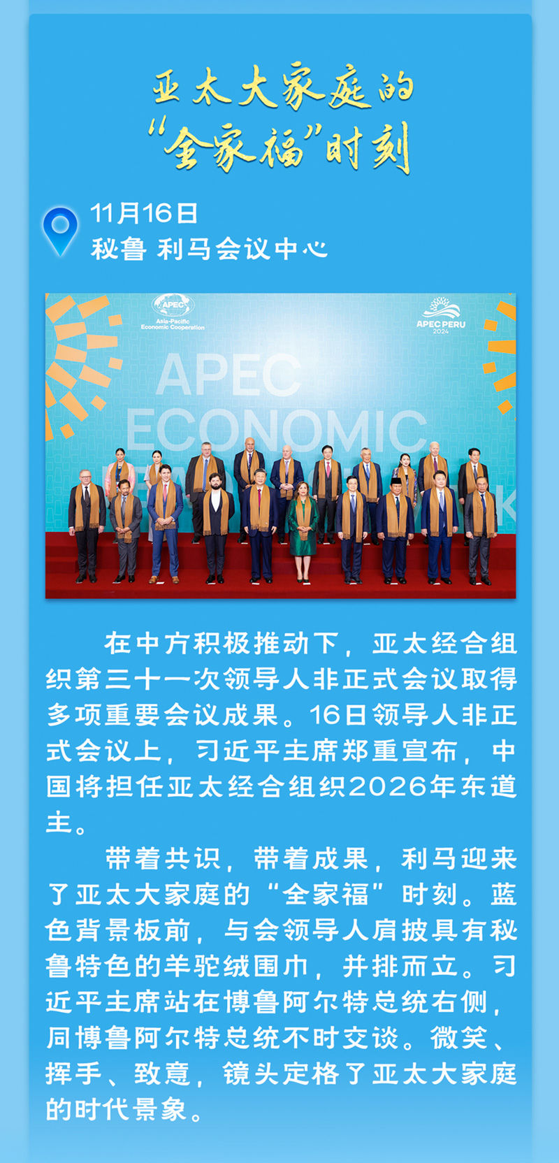 
北京安贞医院黄牛代挂号电话票贩子号贩子网上预约挂号,住院检查加快,学习新语｜2024，习近平主席出访的难忘瞬间