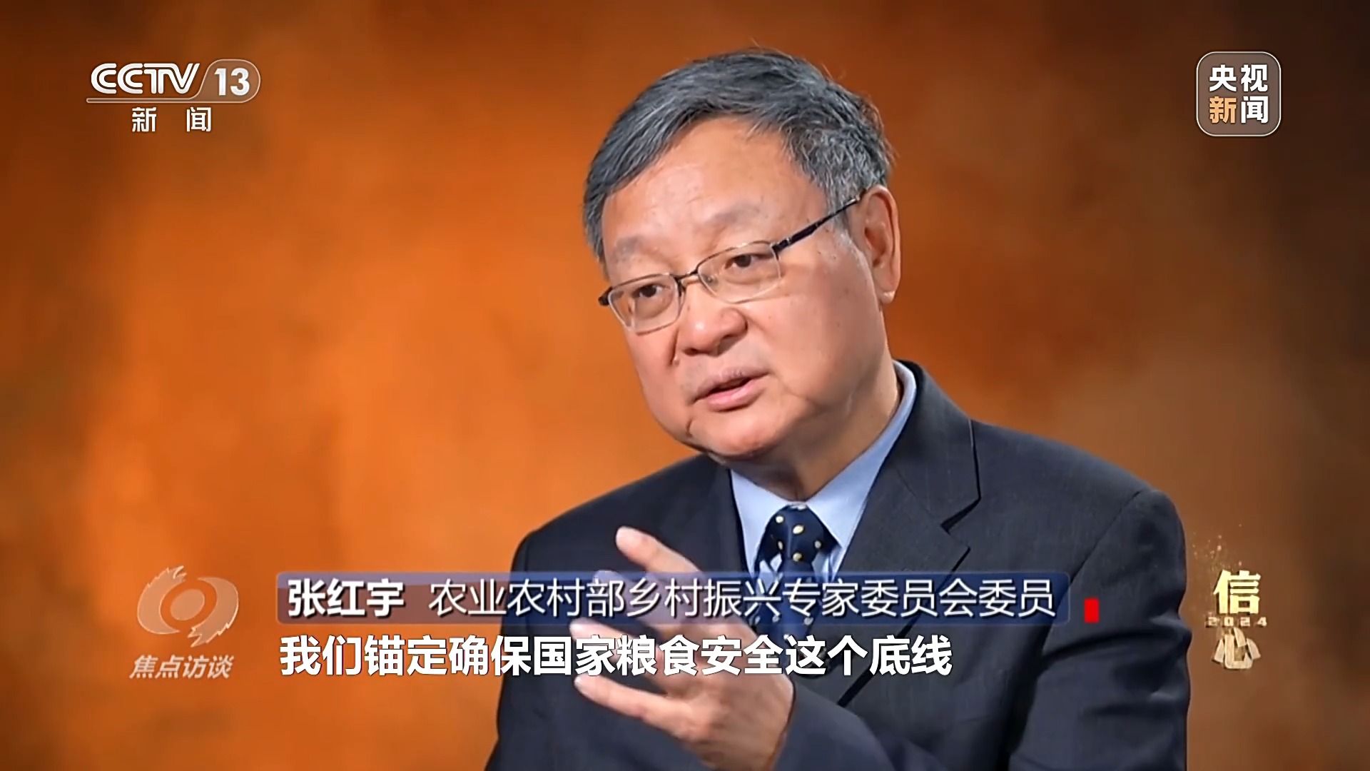 
江苏省中西医结合医院黄牛代挂号电话票贩子号贩子网上预约挂号,住院检查加快,焦点访谈丨丰收色彩浓！农业跑出加速度 把中国饭碗牢牢端住