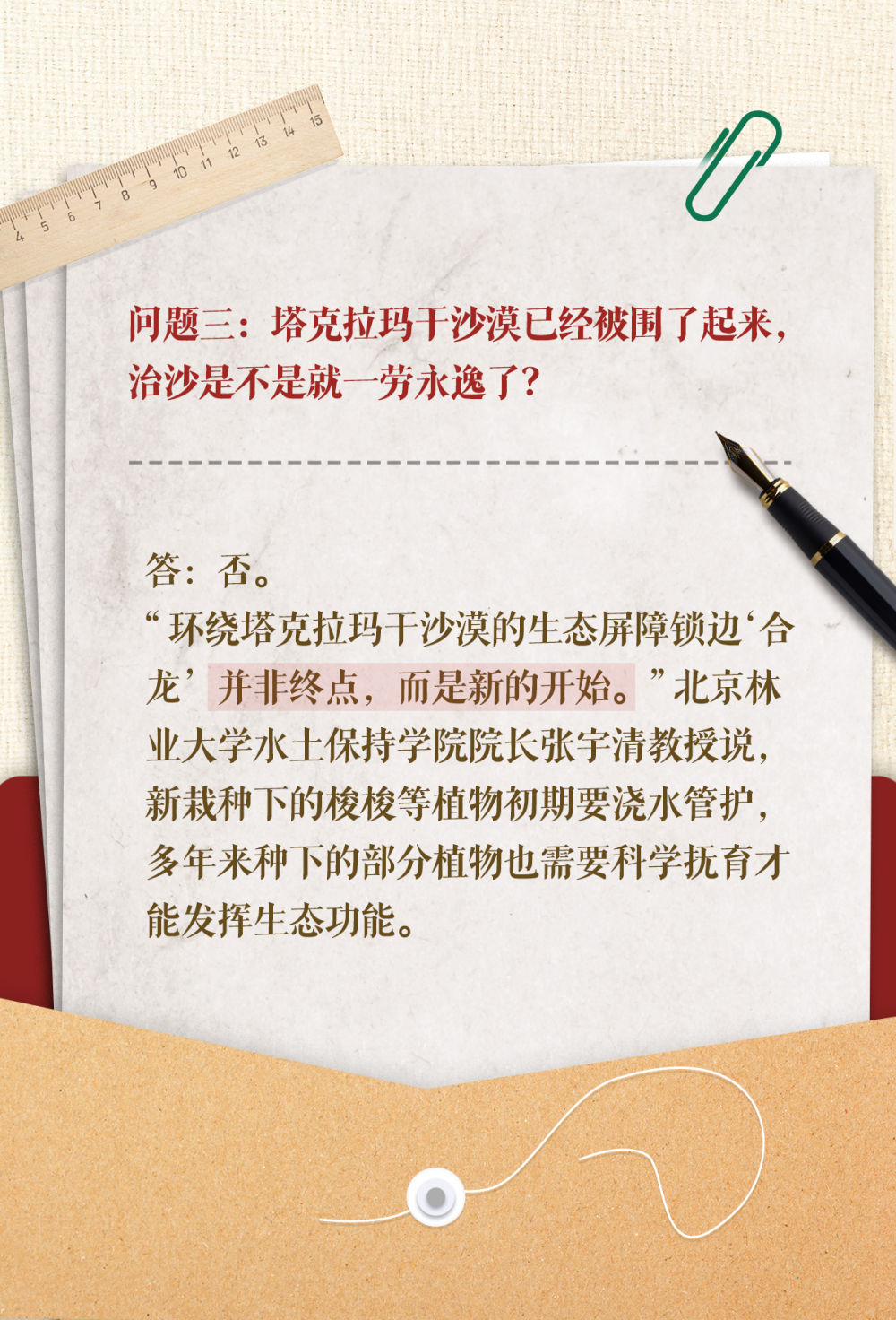 
中国中医科学院西苑黄牛代挂号电话票贩子号贩子网上预约挂号,住院检查加快,3046公里！把塔克拉玛干沙漠合围，怎么做到的？