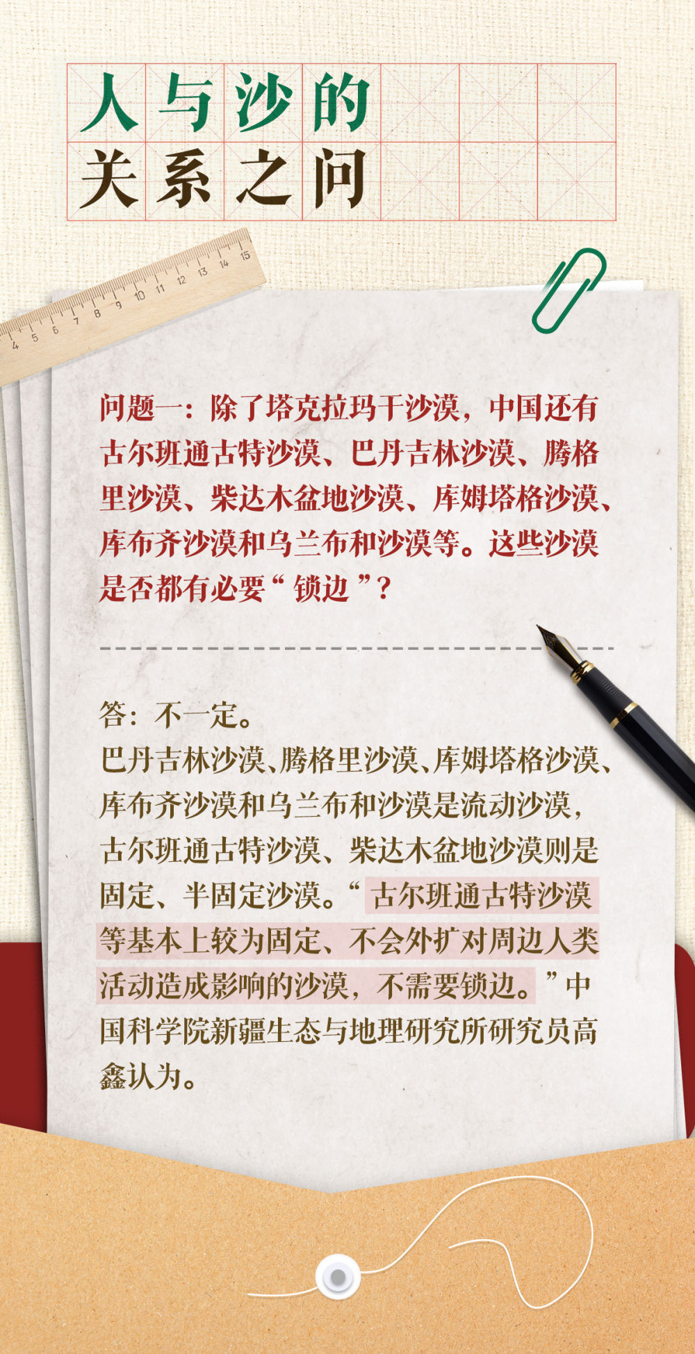 
中国中医科学院西苑黄牛代挂号电话票贩子号贩子网上预约挂号,住院检查加快,3046公里！把塔克拉玛干沙漠合围，怎么做到的？