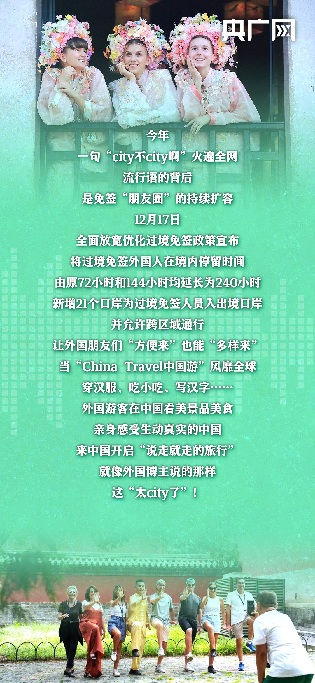 
长沙各大医院黄牛代挂号电话票贩子号贩子网上预约挂号,住院检查加快,2024，一起聆听“向上”的中国！
