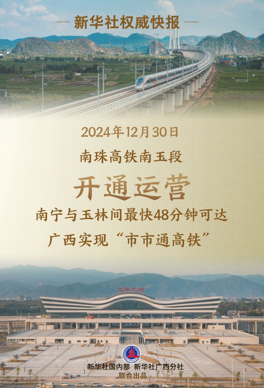 
杭州市妇幼保健院黄牛代挂号电话票贩子号贩子网上预约挂号,住院检查加快,南珠高铁南玉段开通运营 广西实现“市市通高铁”