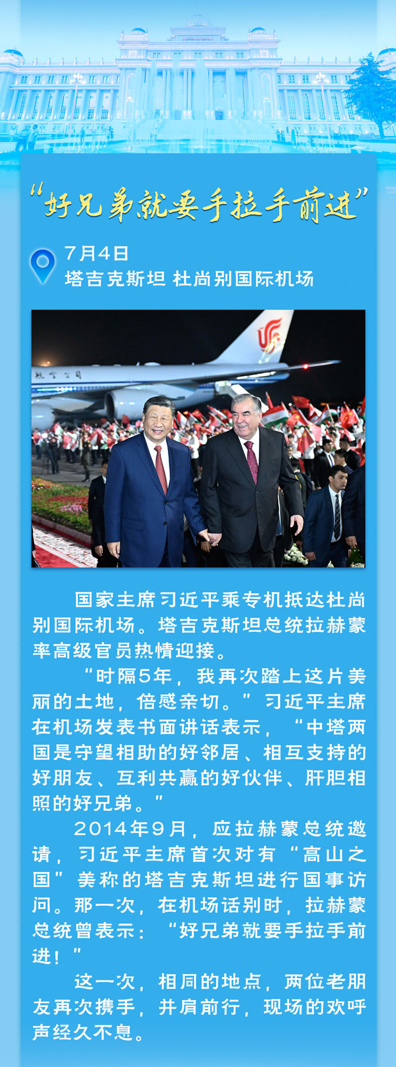 
北京安贞医院黄牛代挂号电话票贩子号贩子网上预约挂号,住院检查加快,学习新语｜2024，习近平主席出访的难忘瞬间