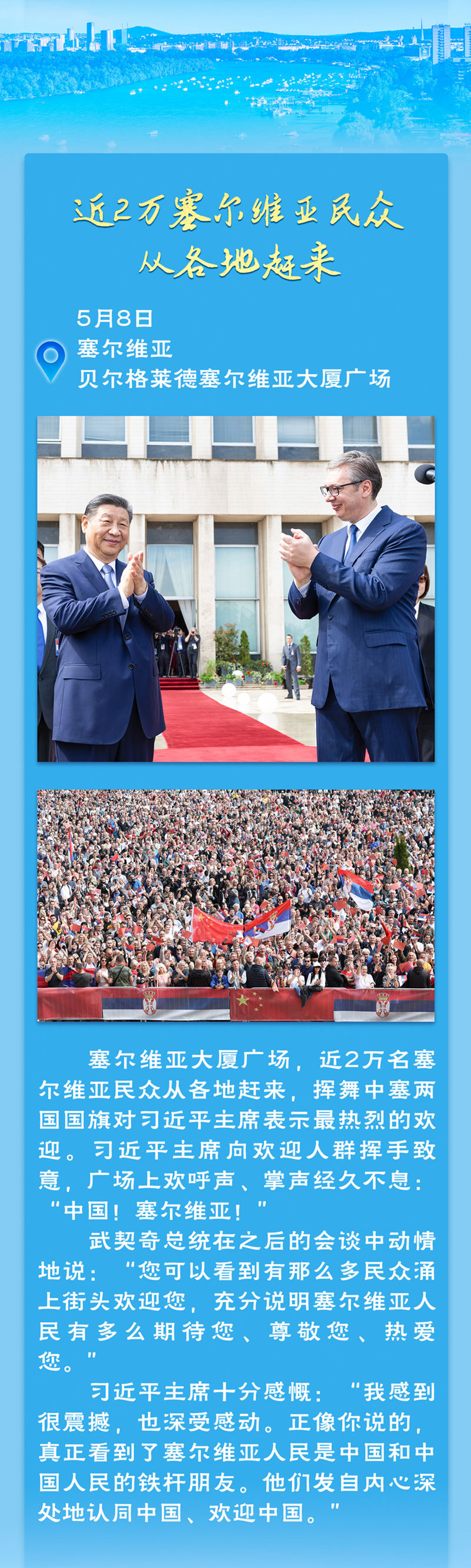 
北京安贞医院黄牛代挂号电话票贩子号贩子网上预约挂号,住院检查加快,学习新语｜2024，习近平主席出访的难忘瞬间