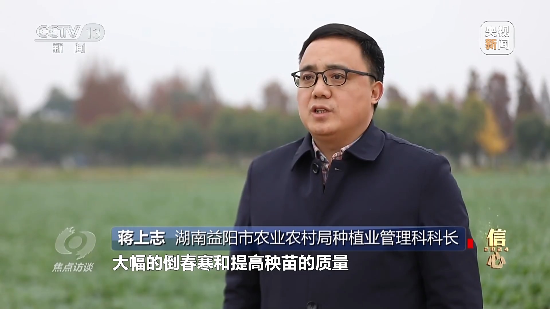 
江苏省中西医结合医院黄牛代挂号电话票贩子号贩子网上预约挂号,住院检查加快,焦点访谈丨丰收色彩浓！农业跑出加速度 把中国饭碗牢牢端住