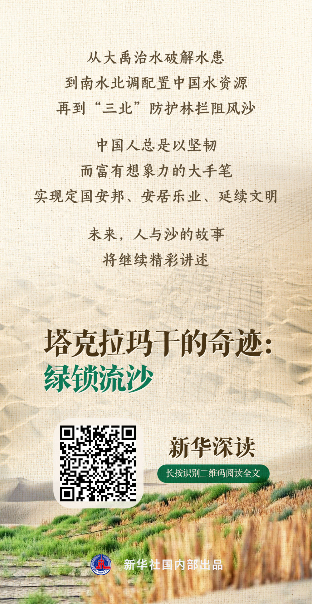 
中国中医科学院西苑黄牛代挂号电话票贩子号贩子网上预约挂号,住院检查加快,3046公里！把塔克拉玛干沙漠合围，怎么做到的？