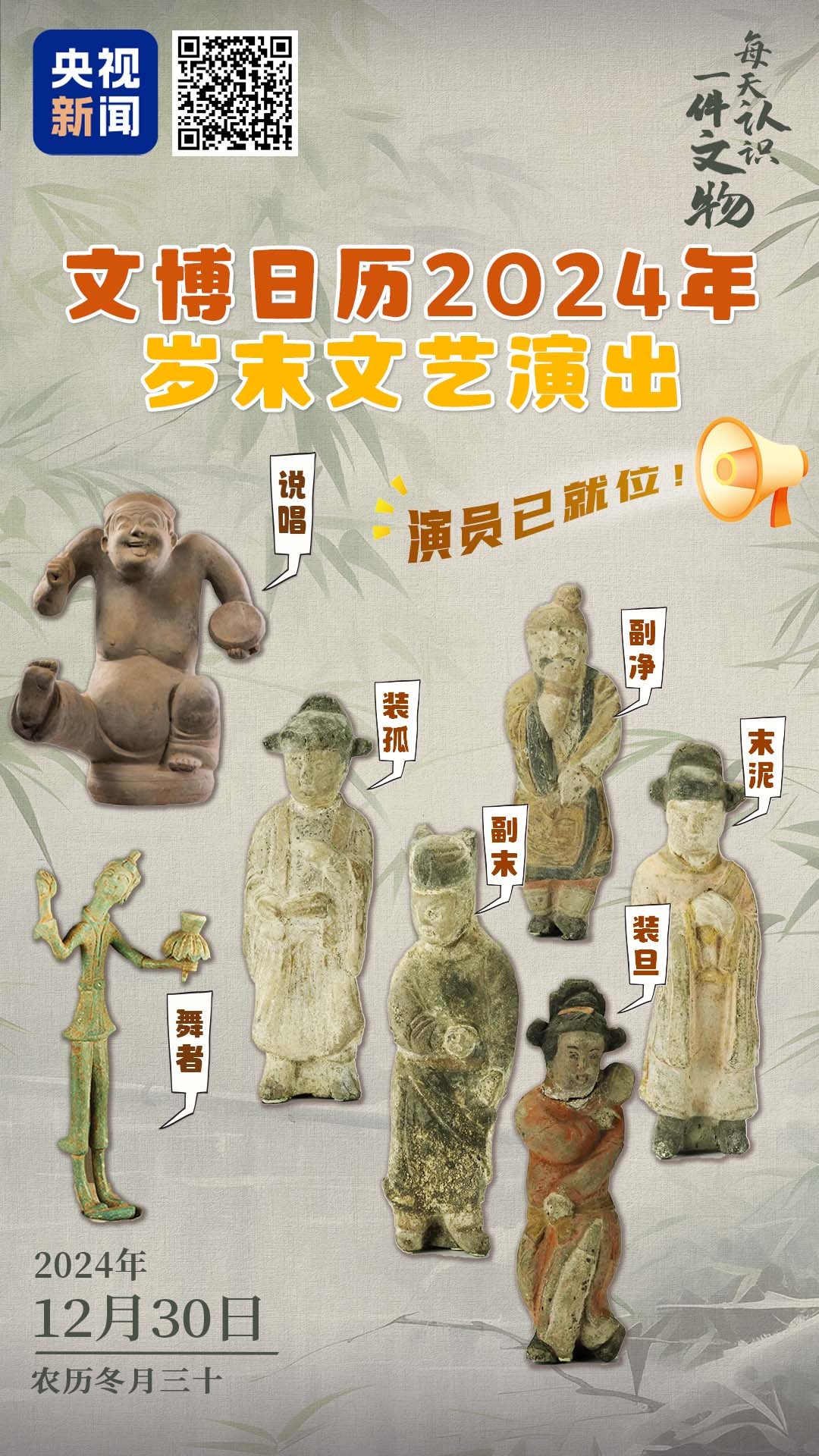 
长沙各大医院黄牛代挂号电话票贩子号贩子网上预约挂号,住院检查加快,文化中国行·文博日历丨重量级演员已就位！2024岁末文艺演出火热开演