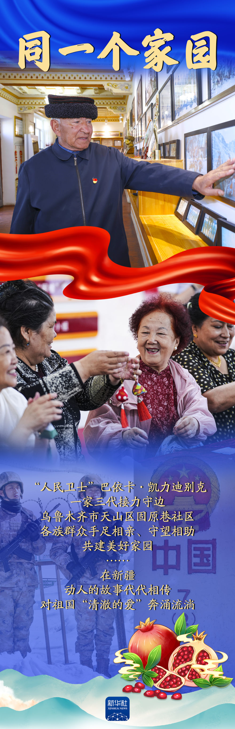 
浙江第二医院黄牛代挂号电话票贩子号贩子网上预约挂号,住院检查加快,2024，“同”在新疆