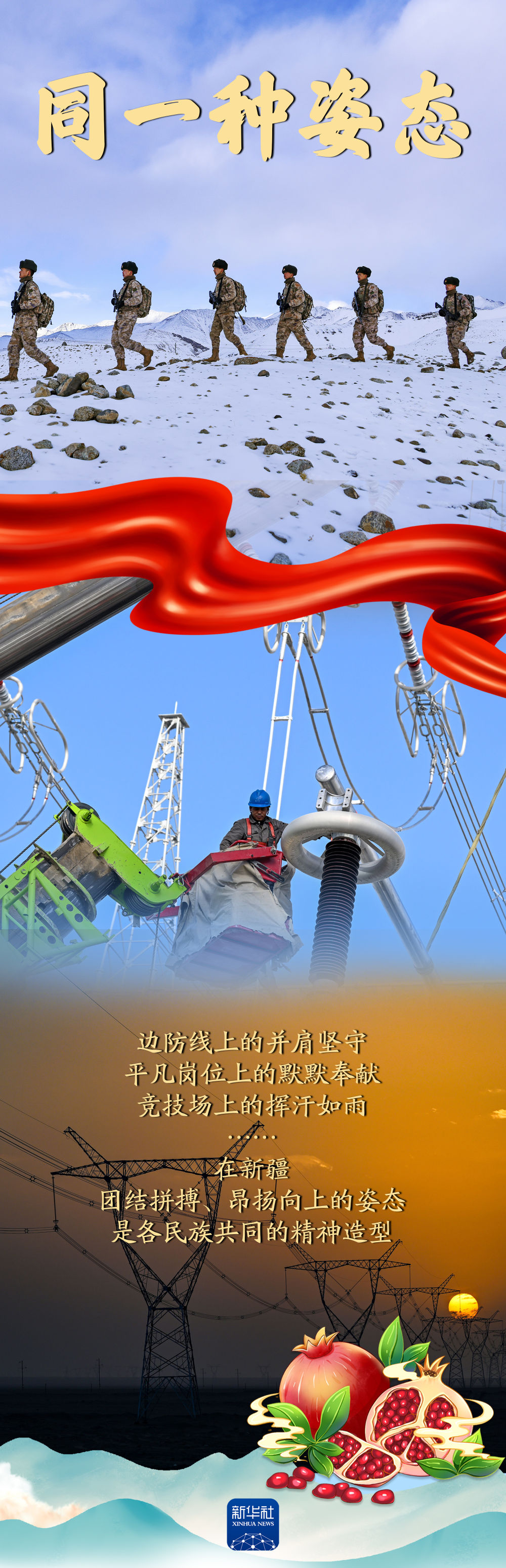 
浙江第二医院黄牛代挂号电话票贩子号贩子网上预约挂号,住院检查加快,2024，“同”在新疆