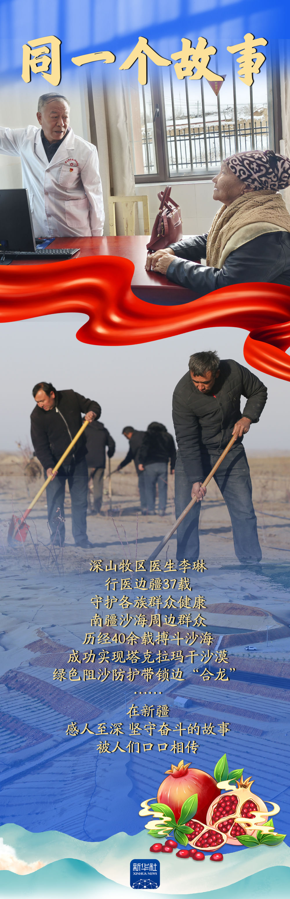 
浙江第二医院黄牛代挂号电话票贩子号贩子网上预约挂号,住院检查加快,2024，“同”在新疆