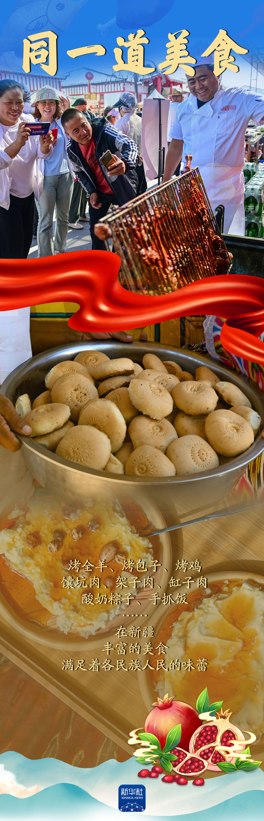 
浙江第二医院黄牛代挂号电话票贩子号贩子网上预约挂号,住院检查加快,2024，“同”在新疆