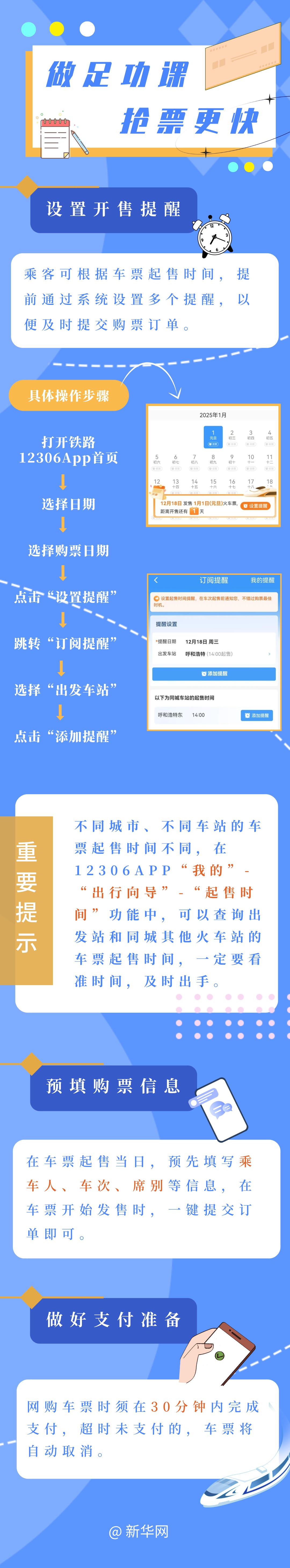 
上海龙华医院黄牛代挂号电话票贩子号贩子网上预约挂号,住院检查加快,春运首日火车票今开售 抢票攻略来了