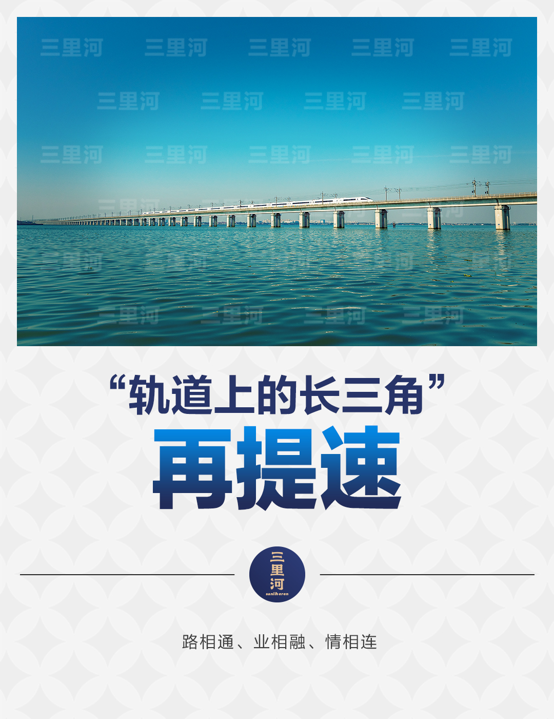 
天津血液研究所黄牛代挂号电话票贩子号贩子网上预约挂号,住院检查加快,“关键一横”落笔，长三角一体化提速