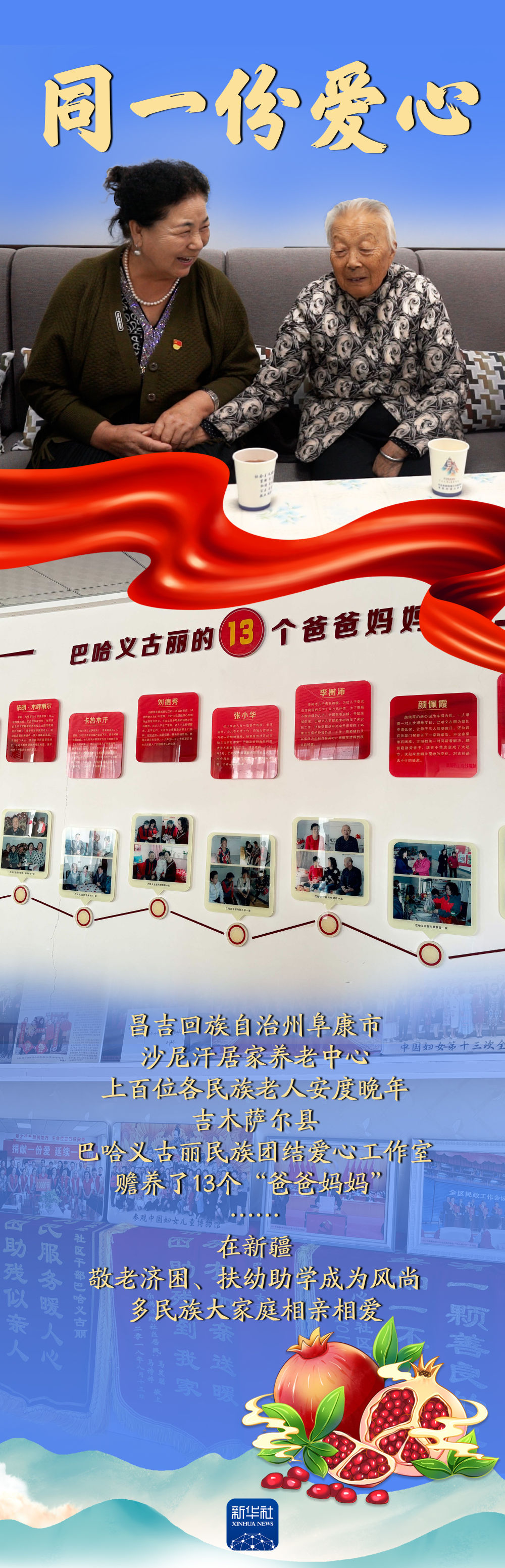 
浙江第二医院黄牛代挂号电话票贩子号贩子网上预约挂号,住院检查加快,2024，“同”在新疆