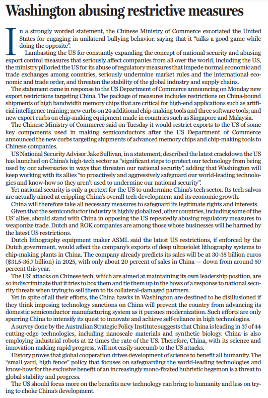 长春吉大二院黄牛代挂号电话票贩子号贩子网上预约挂号,住院检查加快,和评理|坚决反对美国滥用出口管制措施