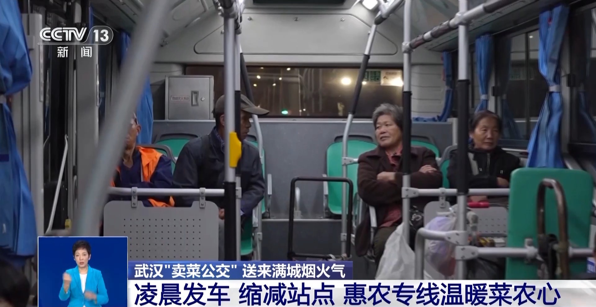 
北京安贞医院黄牛代挂号电话票贩子号贩子网上预约挂号,住院检查加快,温暖运“蔬” 这趟“卖菜公交”载满人间烟火