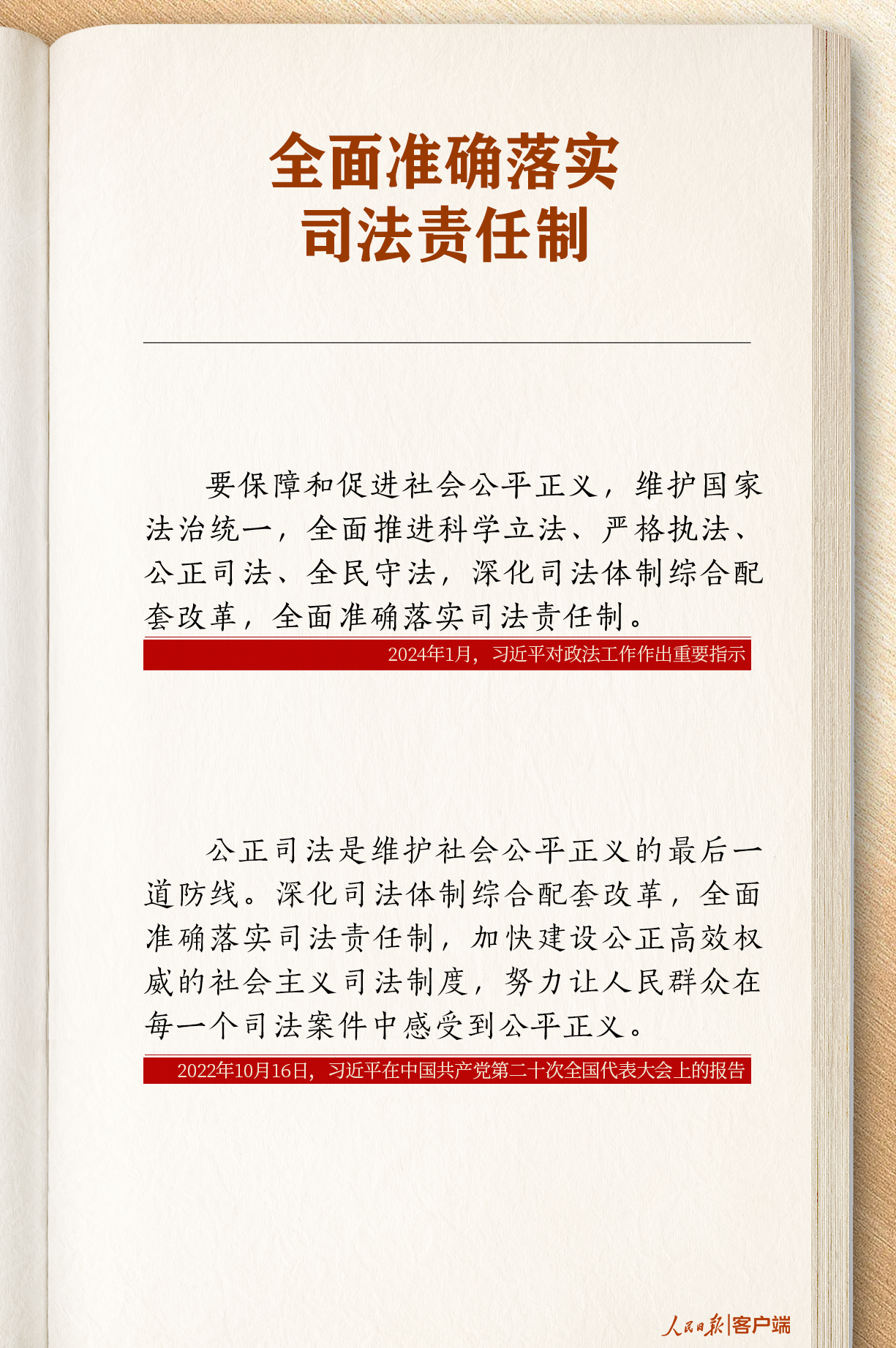 中国人民解放军总医院黄牛代挂号电话票贩子号贩子网上预约挂号,住院检查加快,学习笔记丨全面依法治国,习近平这些论述掷地有声!