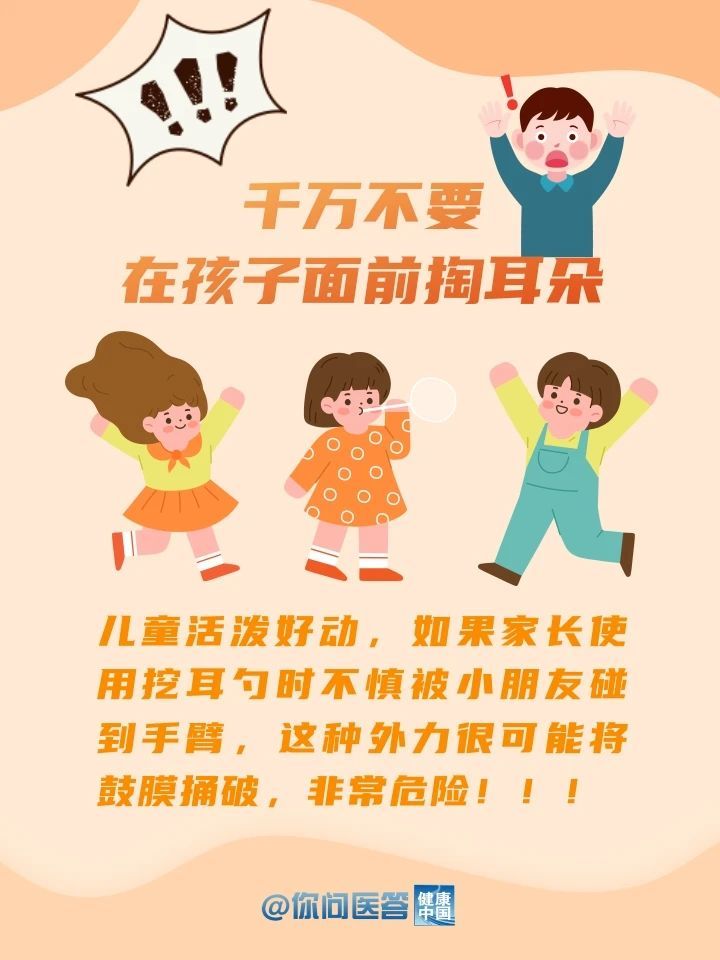 
长沙各大医院黄牛代挂号电话票贩子号贩子网上预约挂号,住院检查加快,耳朵需不需要经常掏？| 你问医答