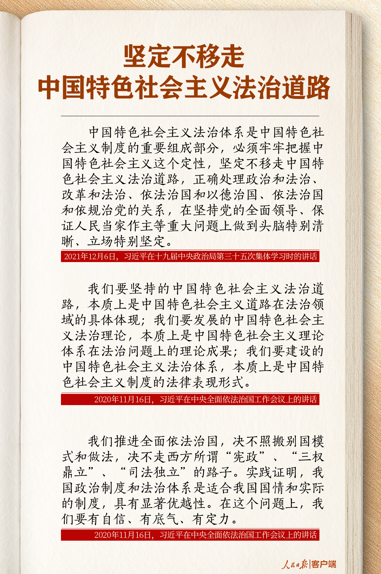 中国人民解放军总医院黄牛代挂号电话票贩子号贩子网上预约挂号,住院检查加快,学习笔记丨全面依法治国,习近平这些论述掷地有声!