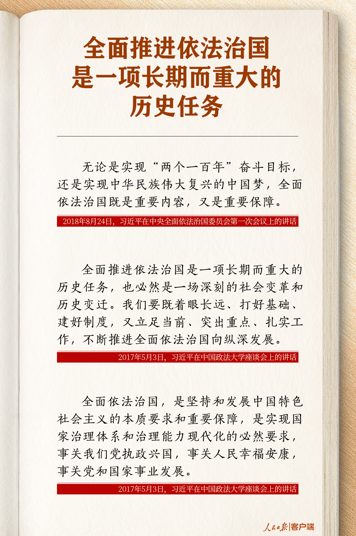 中国人民解放军总医院黄牛代挂号电话票贩子号贩子网上预约挂号,住院检查加快,学习笔记丨全面依法治国,习近平这些论述掷地有声!