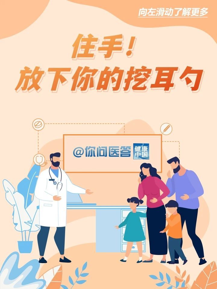 
长沙各大医院黄牛代挂号电话票贩子号贩子网上预约挂号,住院检查加快,耳朵需不需要经常掏？| 你问医答