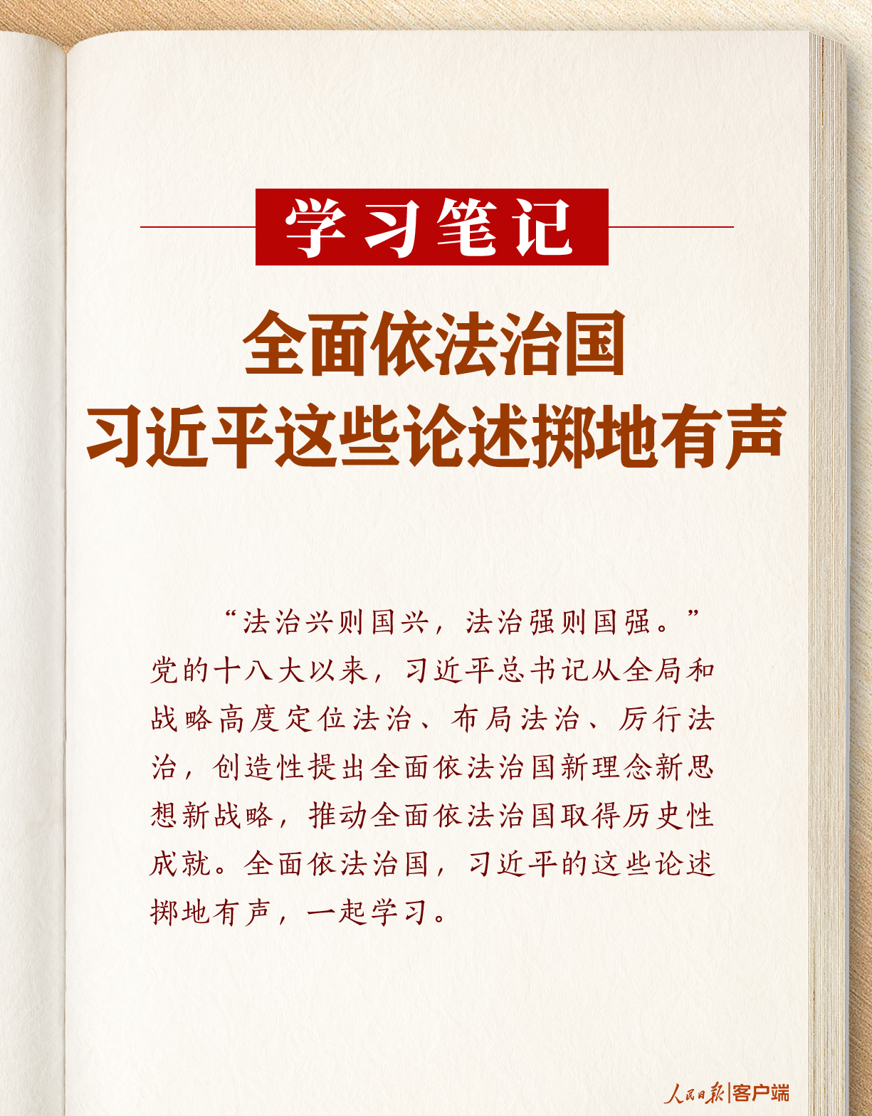 中国人民解放军总医院黄牛代挂号电话票贩子号贩子网上预约挂号,住院检查加快,学习笔记丨全面依法治国,习近平这些论述掷地有声!