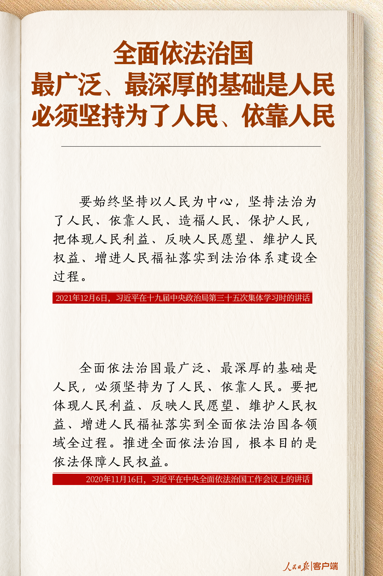 中国人民解放军总医院黄牛代挂号电话票贩子号贩子网上预约挂号,住院检查加快,学习笔记丨全面依法治国,习近平这些论述掷地有声!