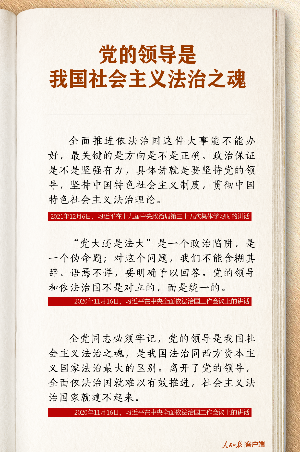 中国人民解放军总医院黄牛代挂号电话票贩子号贩子网上预约挂号,住院检查加快,学习笔记丨全面依法治国,习近平这些论述掷地有声!