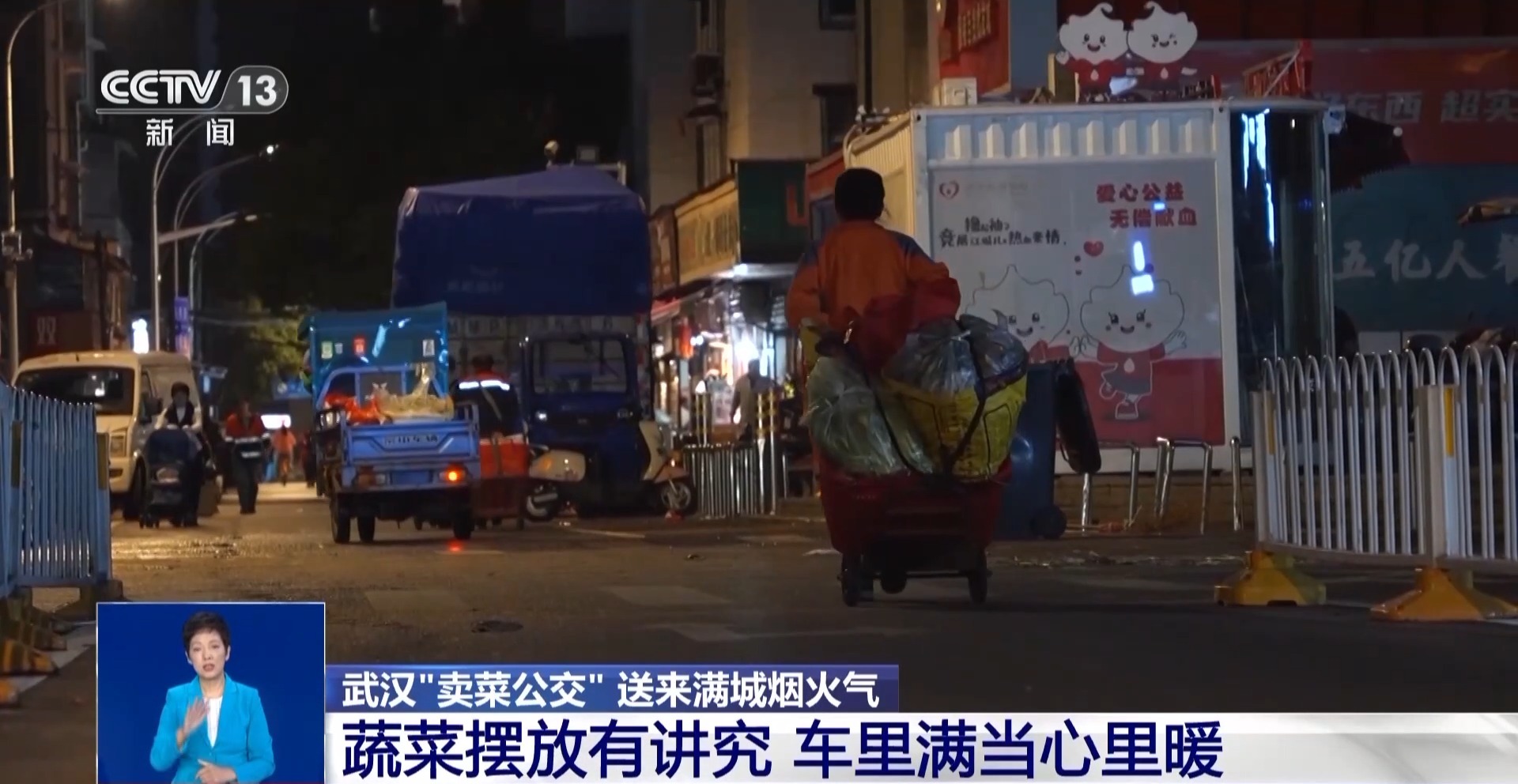 
北京安贞医院黄牛代挂号电话票贩子号贩子网上预约挂号,住院检查加快,温暖运“蔬” 这趟“卖菜公交”载满人间烟火