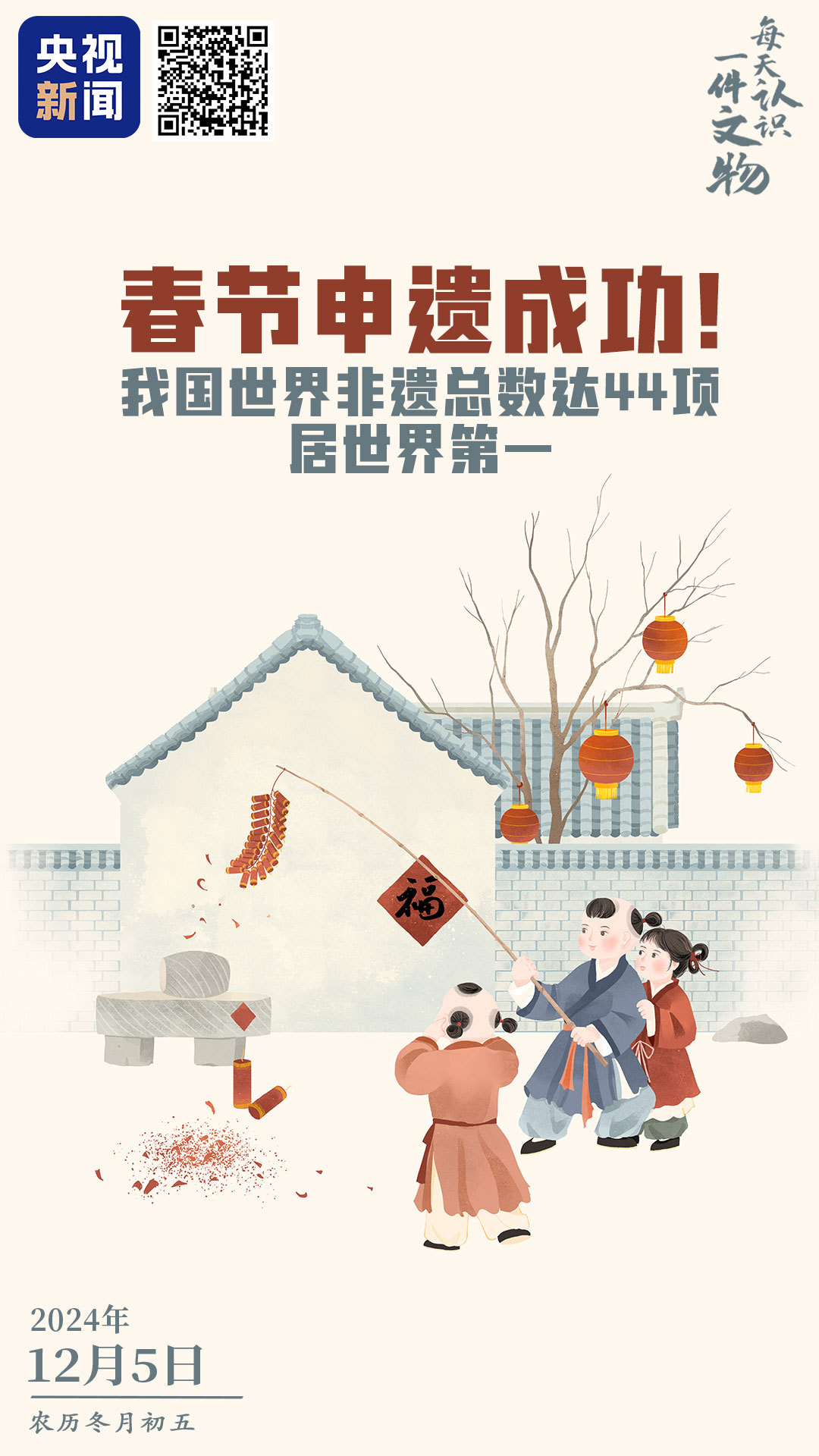 
首都医科大学附属北京口腔医院黄牛代挂号电话票贩子号贩子网上预约挂号,住院检查加快,文化中国行·文博日历丨春节的仪式感如何演变而来？一图读懂