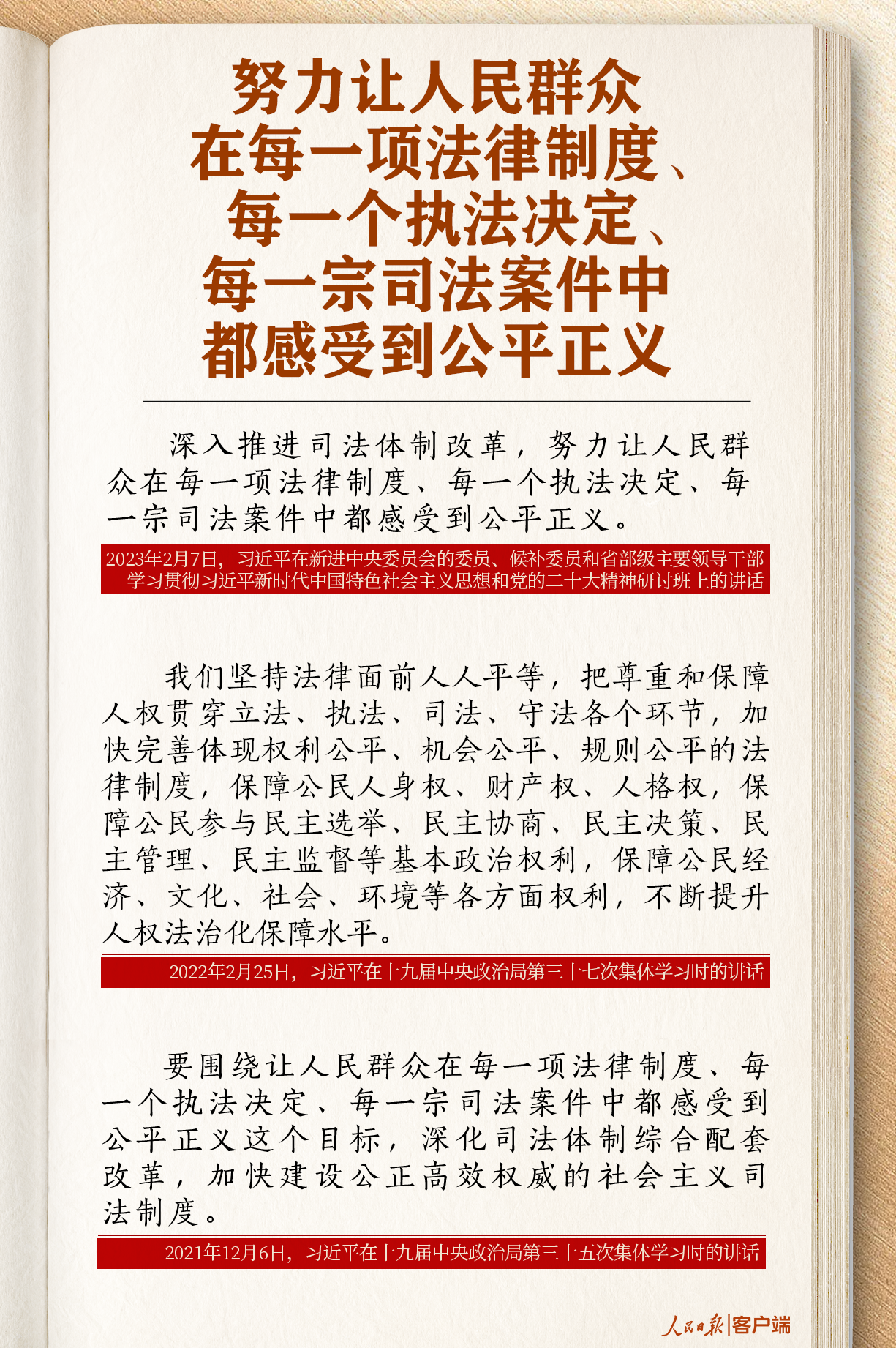中国人民解放军总医院黄牛代挂号电话票贩子号贩子网上预约挂号,住院检查加快,学习笔记丨全面依法治国,习近平这些论述掷地有声!