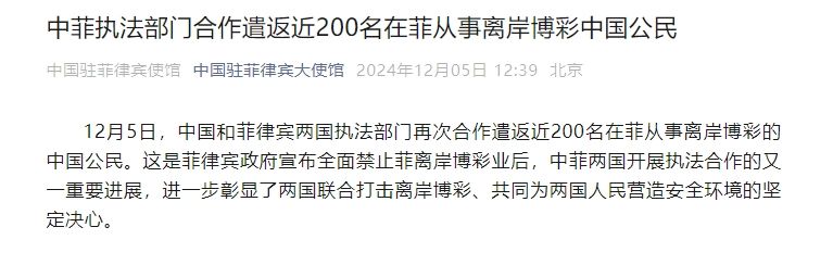 
沈阳医大一院黄牛代挂号电话票贩子号贩子网上预约挂号,住院检查加快,中菲执法部门合作遣返近200名在菲从事离岸博彩中国公民
