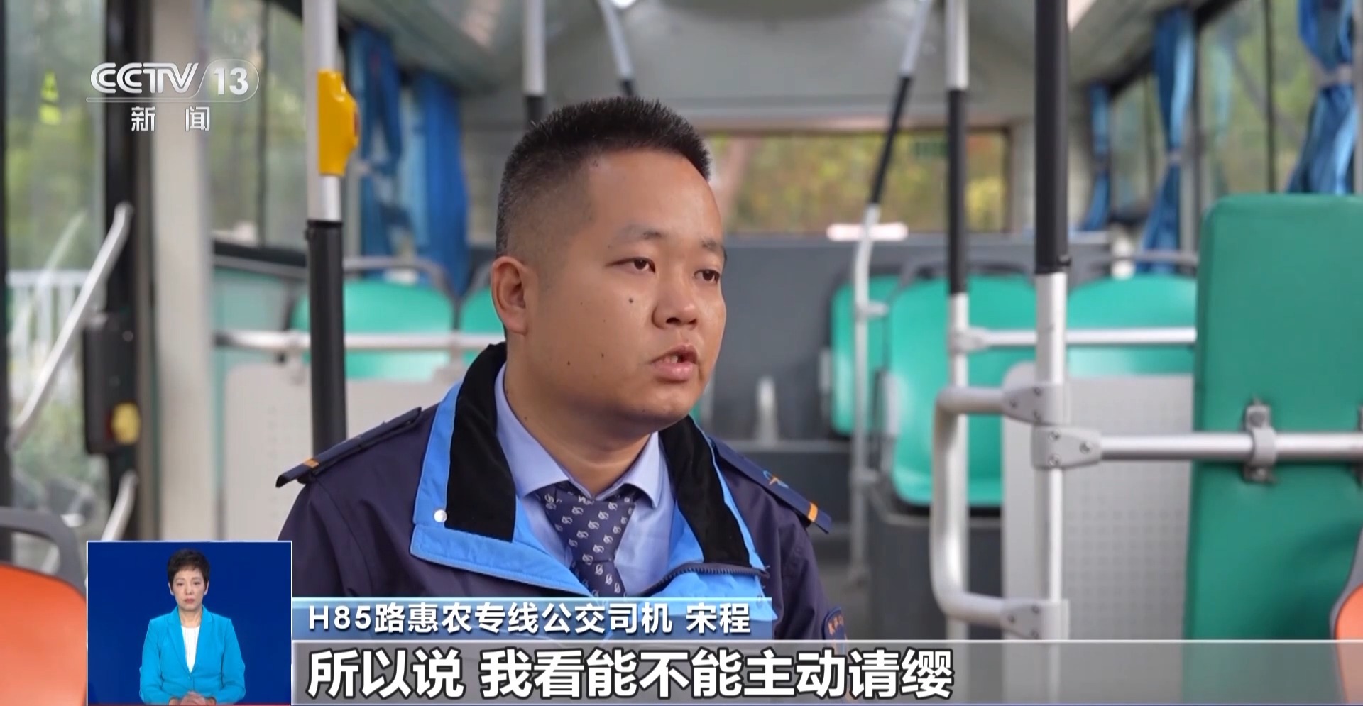 
北京安贞医院黄牛代挂号电话票贩子号贩子网上预约挂号,住院检查加快,温暖运“蔬” 这趟“卖菜公交”载满人间烟火