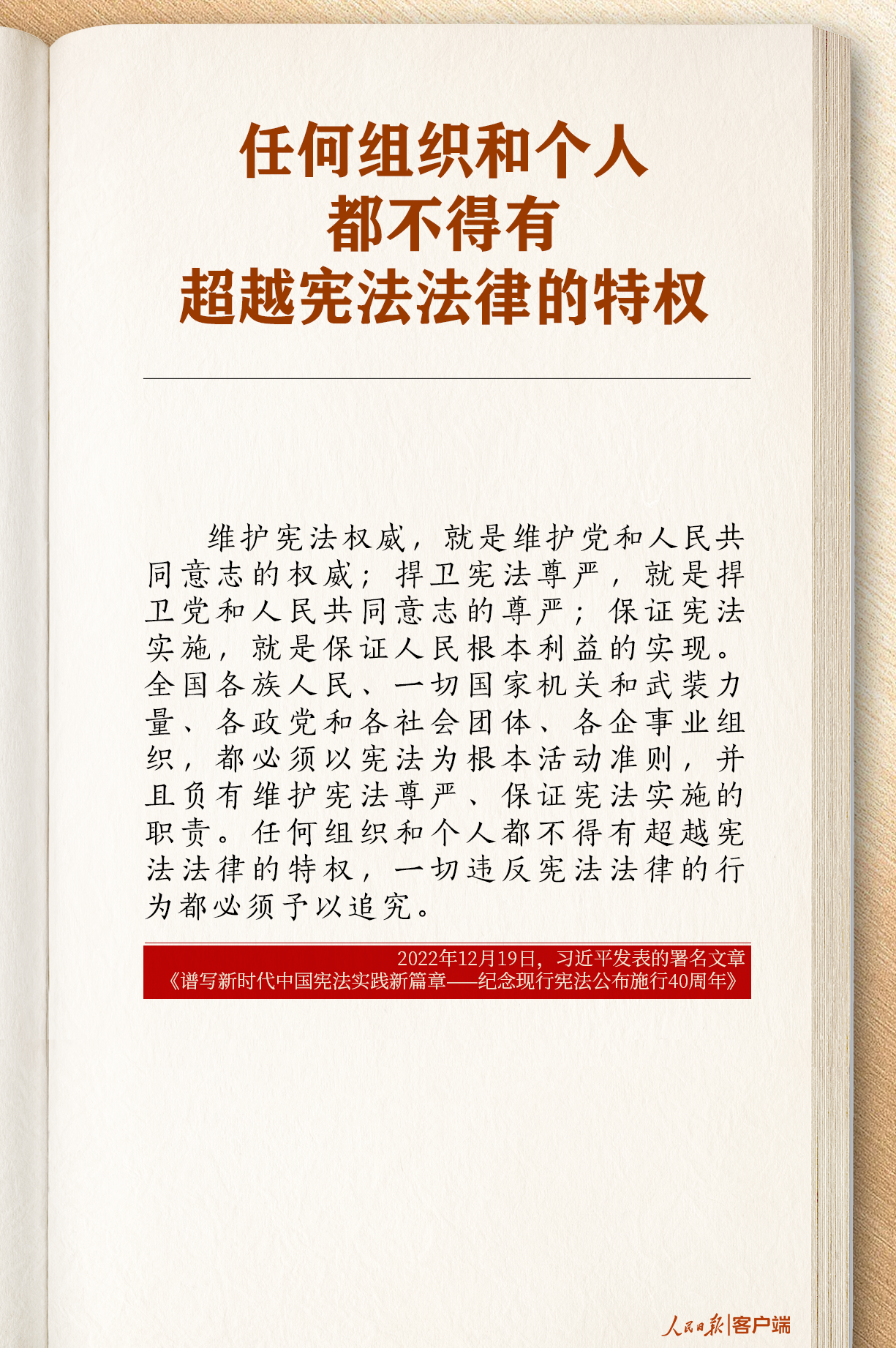 中国人民解放军总医院黄牛代挂号电话票贩子号贩子网上预约挂号,住院检查加快,学习笔记丨全面依法治国,习近平这些论述掷地有声!