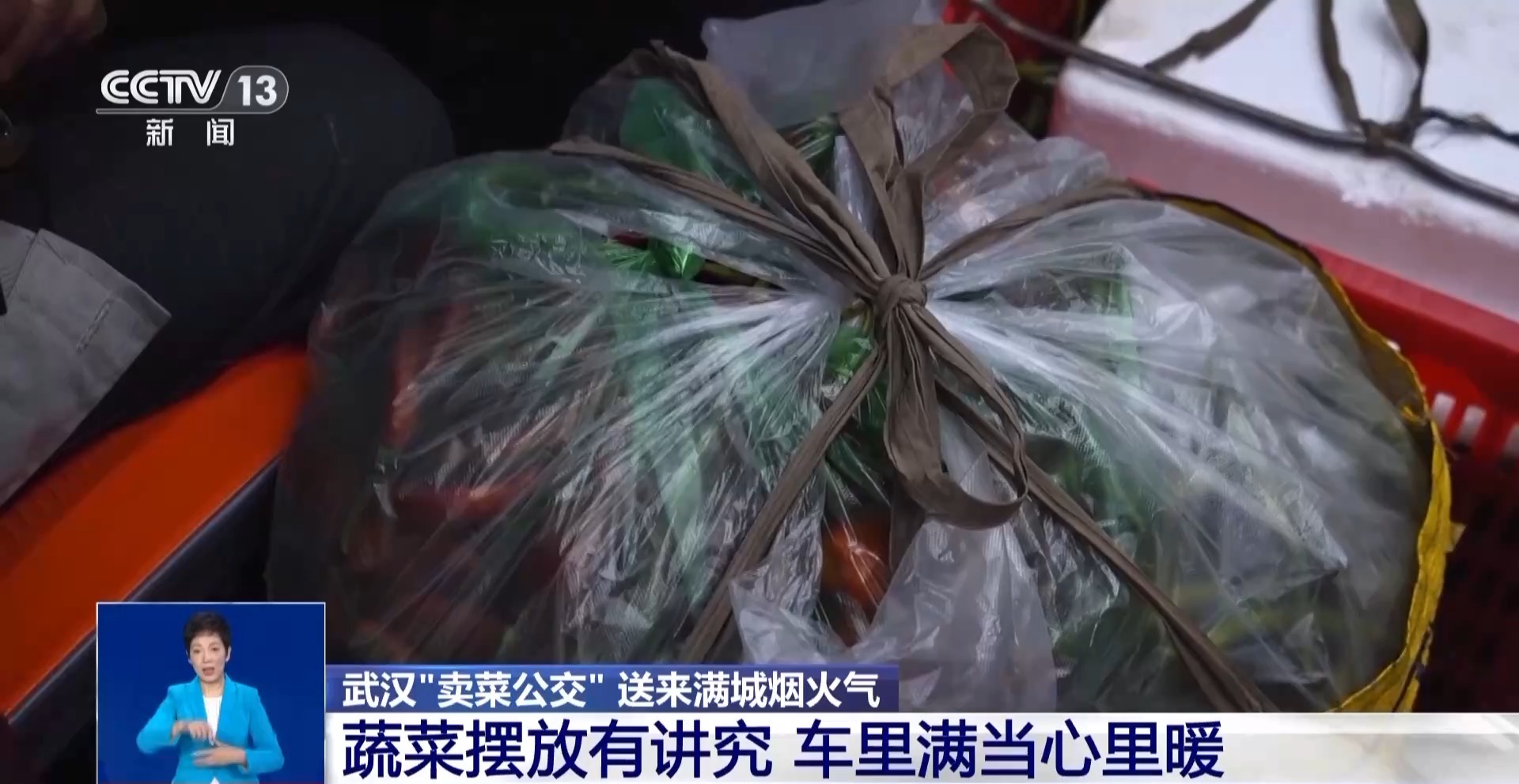 
北京安贞医院黄牛代挂号电话票贩子号贩子网上预约挂号,住院检查加快,温暖运“蔬” 这趟“卖菜公交”载满人间烟火