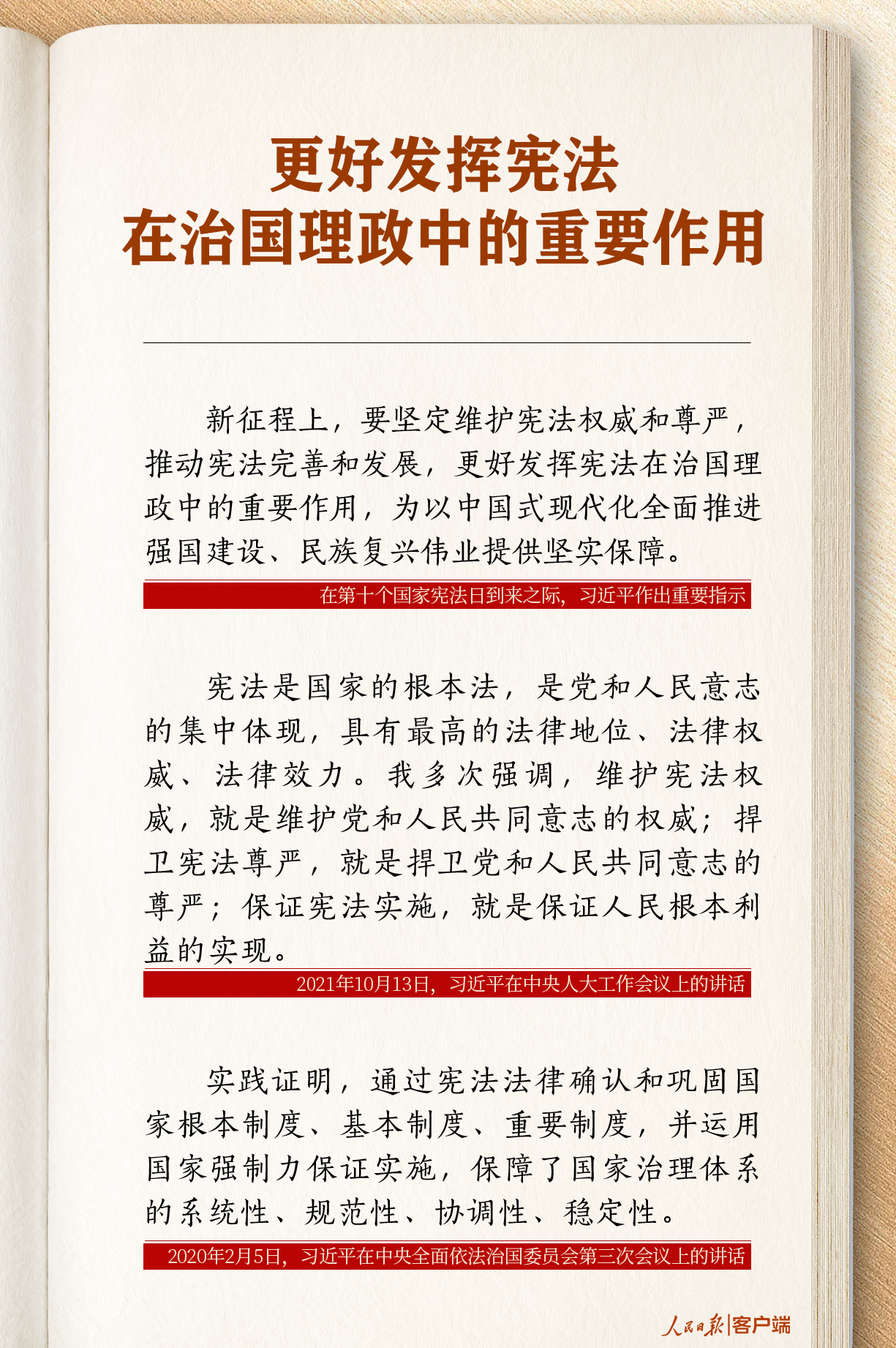 中国人民解放军总医院黄牛代挂号电话票贩子号贩子网上预约挂号,住院检查加快,学习笔记丨全面依法治国,习近平这些论述掷地有声!