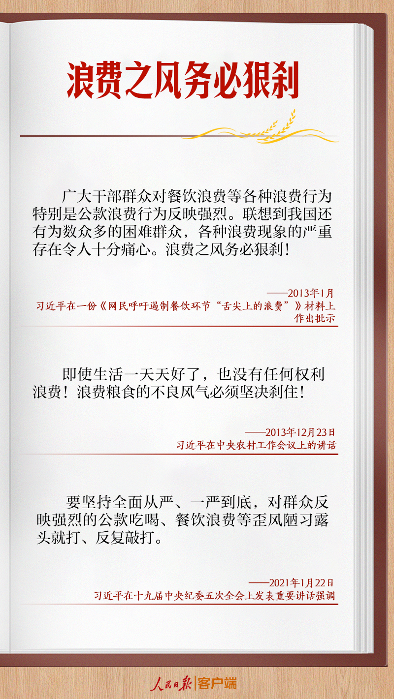 
上海第九人民医院黄牛代挂号电话票贩子号贩子网上预约挂号,住院检查加快,学习笔记丨浪费之风务必狠刹！总书记这样要求