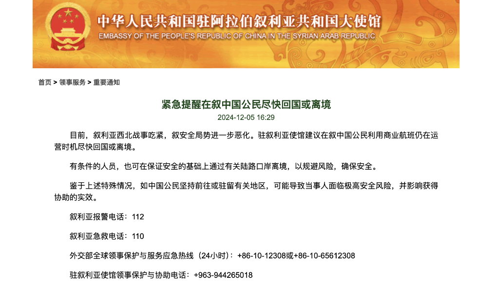 
中国中医科学院西苑黄牛代挂号电话票贩子号贩子网上预约挂号,住院检查加快,大马士革听到连续枪炮声 中国使馆：中国公民尽快回国或离境