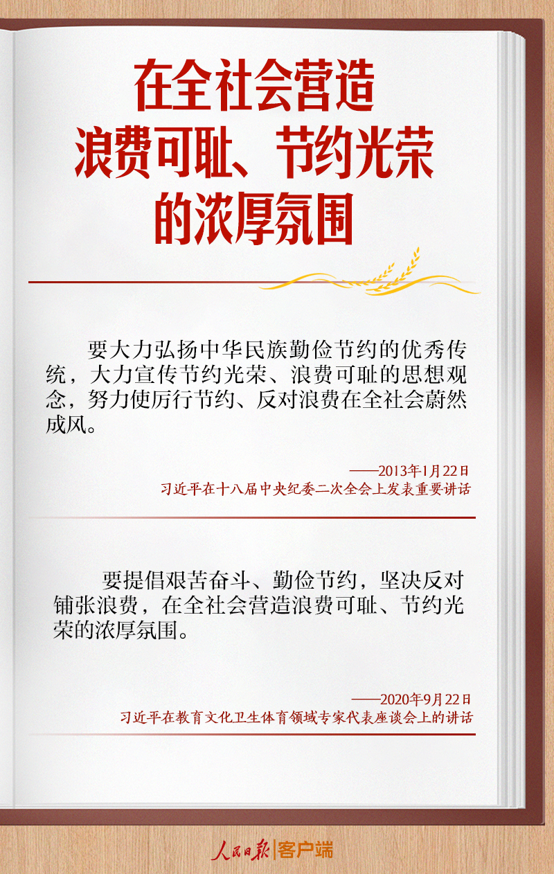 
上海第九人民医院黄牛代挂号电话票贩子号贩子网上预约挂号,住院检查加快,学习笔记丨浪费之风务必狠刹！总书记这样要求