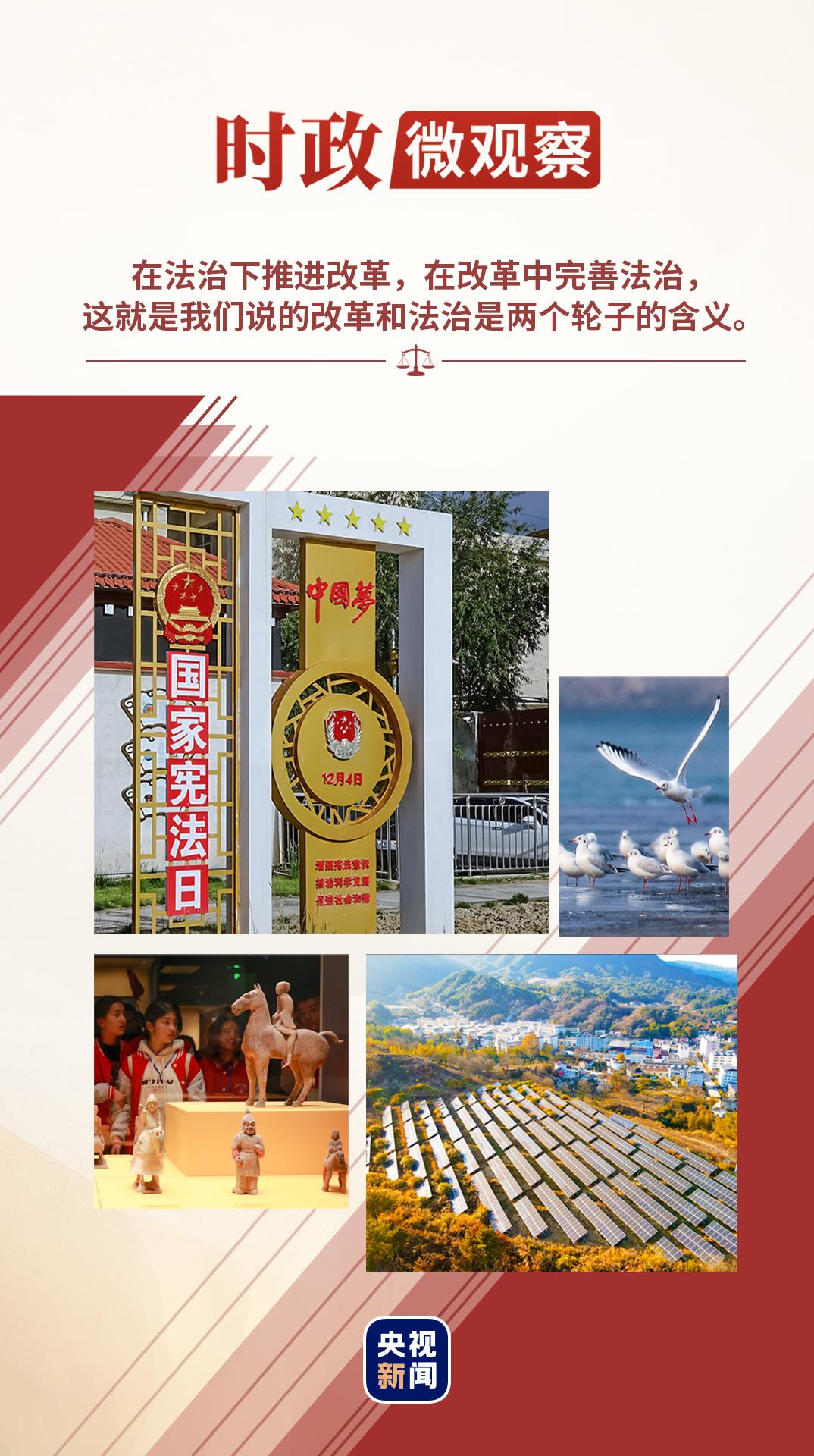 
北京空军总医院黄牛代挂号电话票贩子号贩子网上预约挂号,住院检查加快,良法善治丨“改革和法治如鸟之两翼、车之两轮”